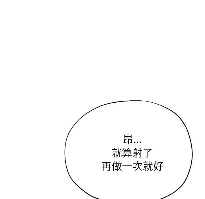 瑜珈初體驗 第 25 話 第119页