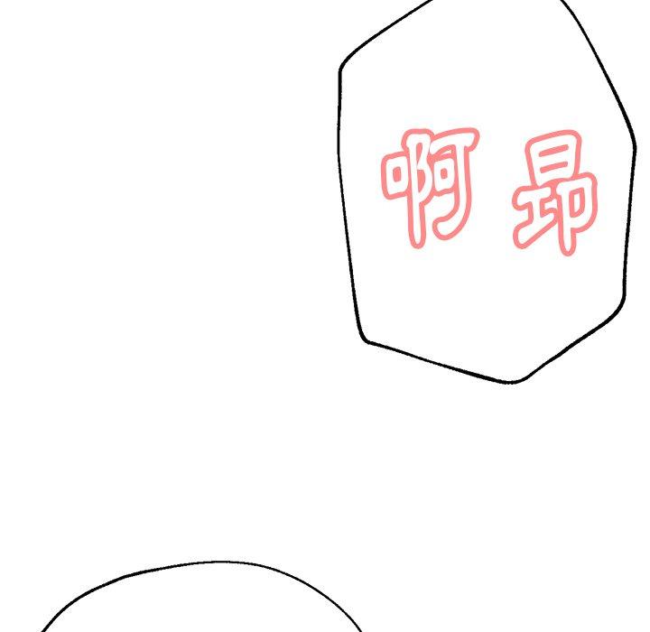 瑜珈初體驗 第 25 話 第125页