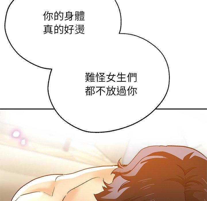 瑜珈初體驗 第 25 話 第126页