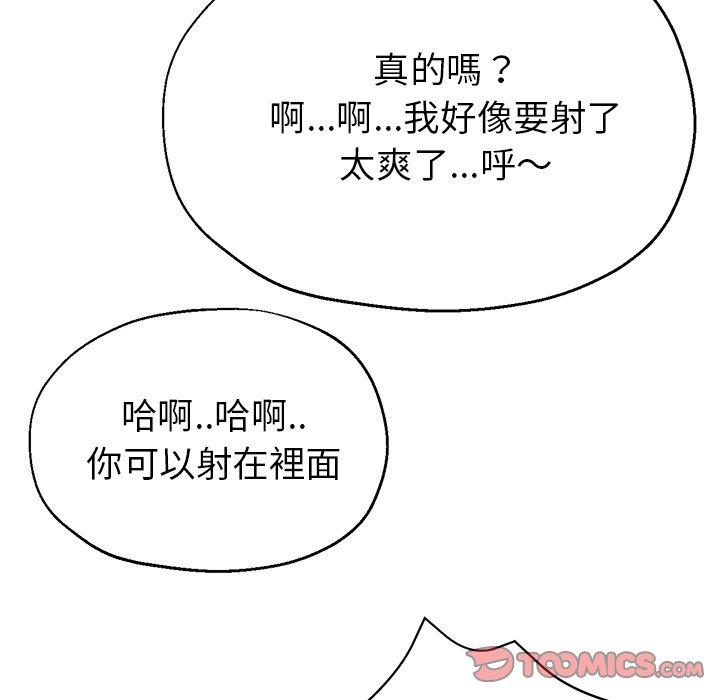 瑜珈初體驗 第 25 話 第132页