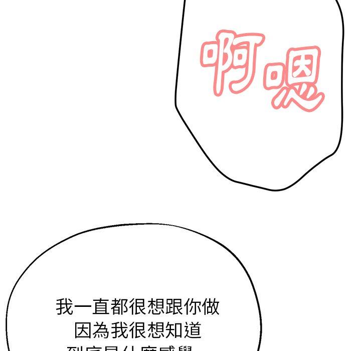 瑜珈初體驗 第 25 話 第129页