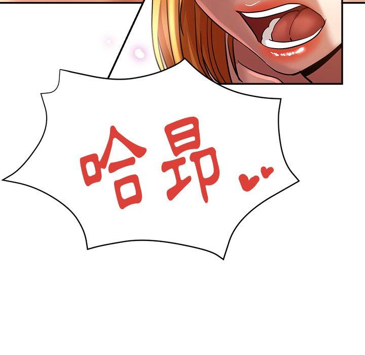 瑜珈初體驗 第 25 話 第135页