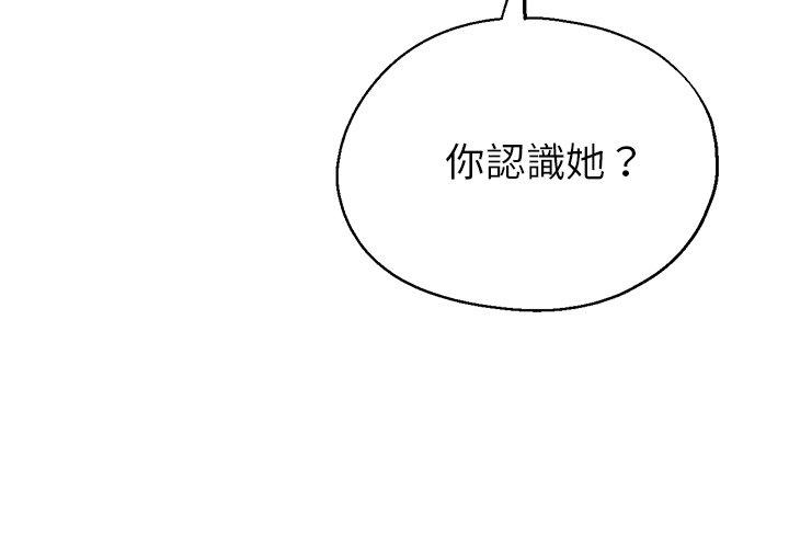 瑜珈初體驗 第 26 話 第4页