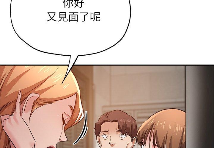 瑜珈初體驗 第 26 話 第2页