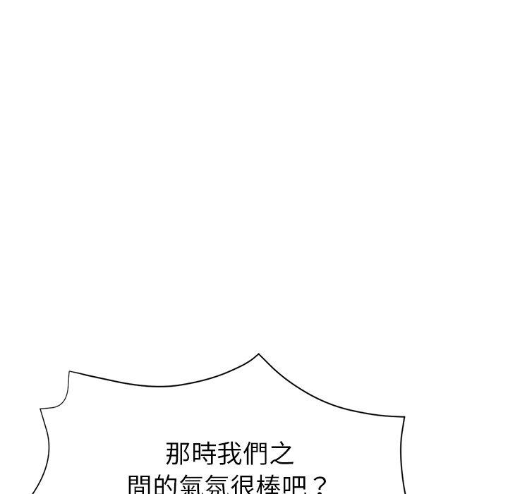 瑜珈初體驗 第 26 話 第6页