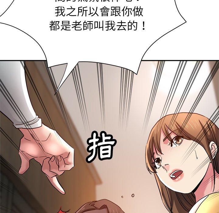 瑜珈初體驗 第 26 話 第7页