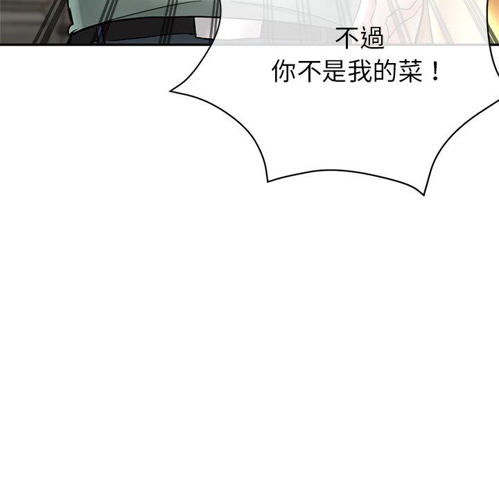 瑜珈初體驗 第 26 話 第9页