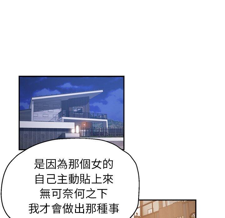 瑜珈初體驗 第 26 話 第19页