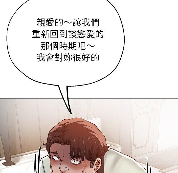 瑜珈初體驗 第 26 話 第22页