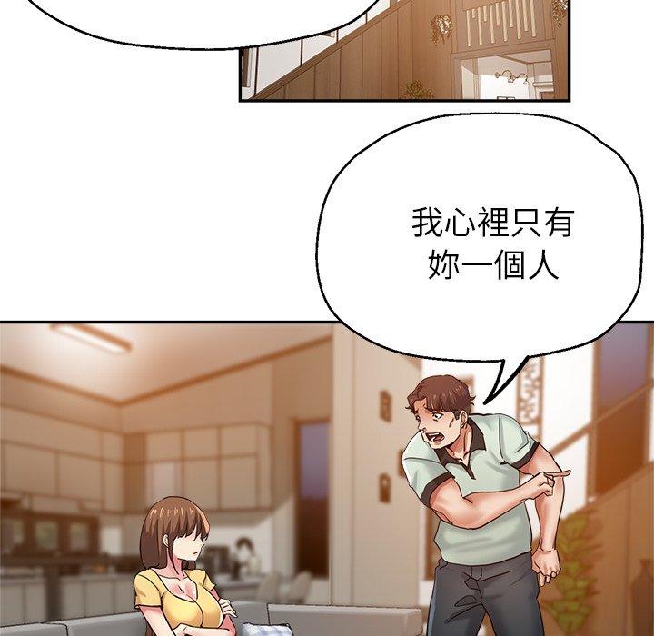 瑜珈初體驗 第 26 話 第20页