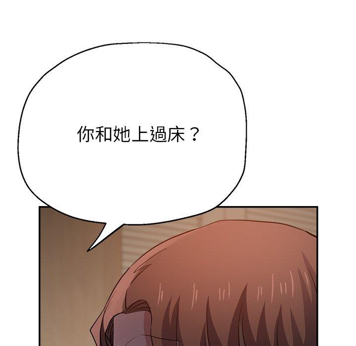 瑜珈初體驗 第 26 話 第13页