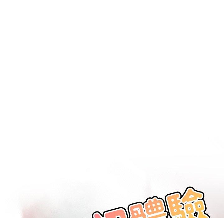 瑜珈初體驗 第 26 話 第15页