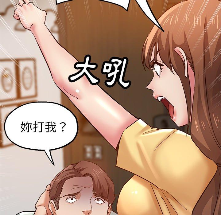 瑜珈初體驗 第 26 話 第29页