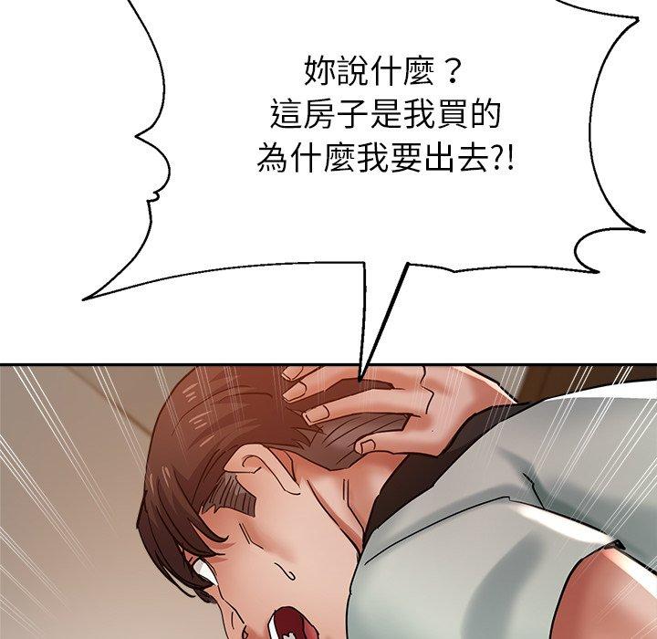瑜珈初體驗 第 26 話 第32页