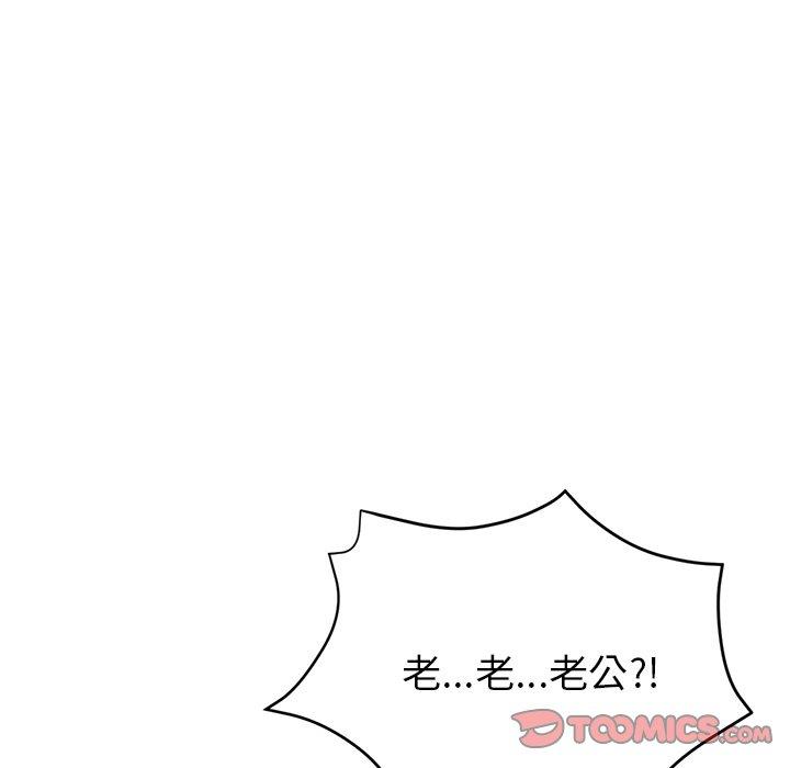 瑜珈初體驗 第 26 話 第120页