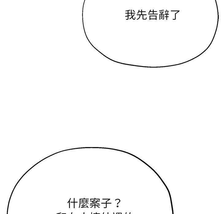 瑜珈初體驗 第 26 話 第128页