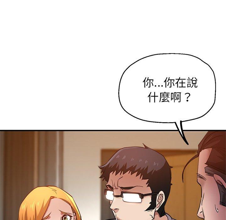 瑜珈初體驗 第 26 話 第132页