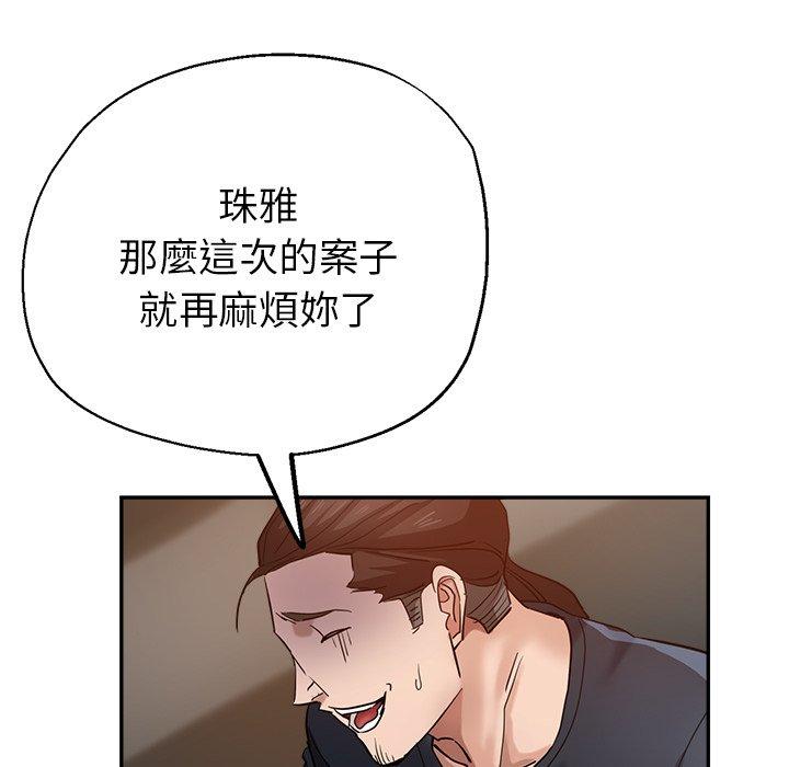 瑜珈初體驗 第 26 話 第126页