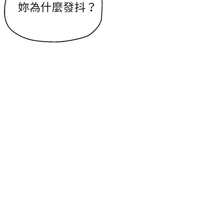 瑜珈初體驗 第 26 話 第122页
