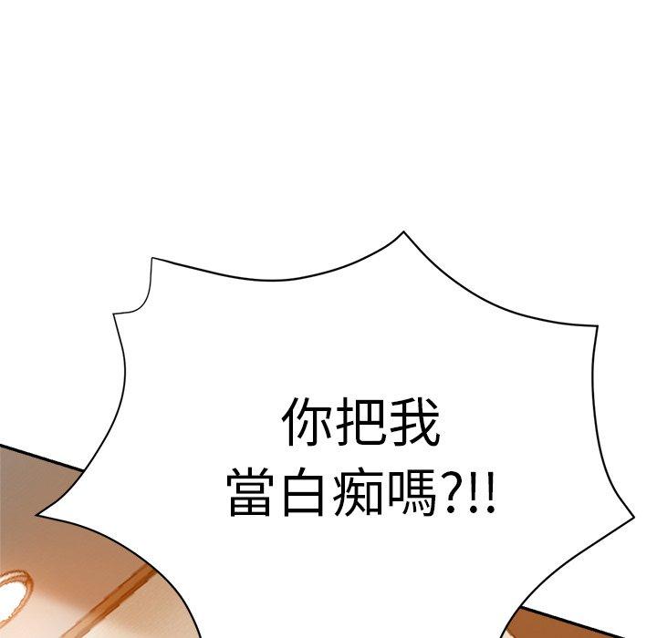 瑜珈初體驗 第 26 話 第136页