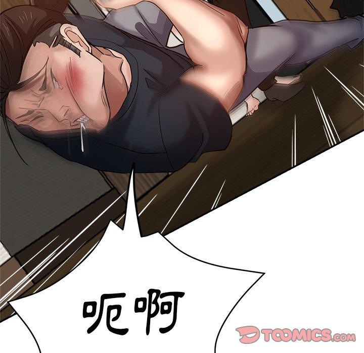 瑜珈初體驗 第 26 話 第138页