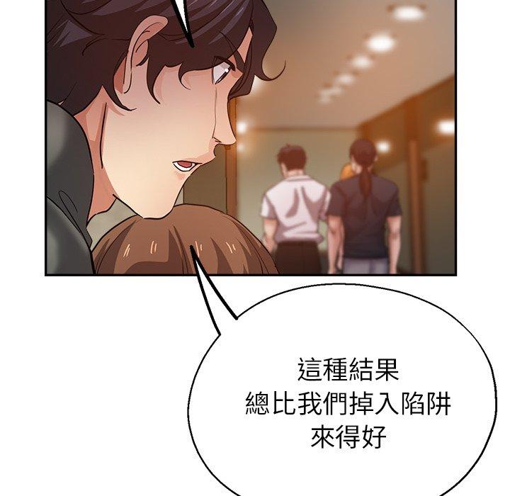 瑜珈初體驗 第 26 話 第151页