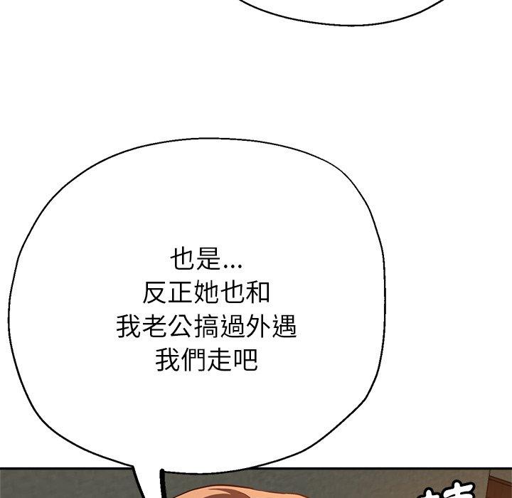 瑜珈初體驗 第 26 話 第152页