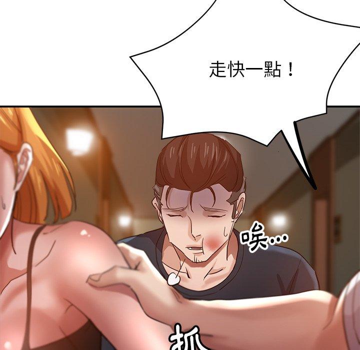 瑜珈初體驗 第 26 話 第146页