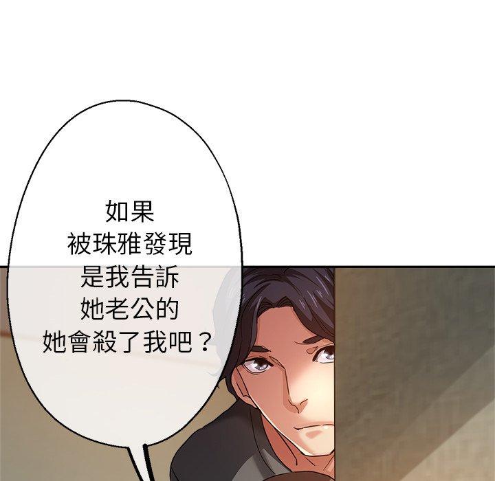瑜珈初體驗 第 26 話 第148页
