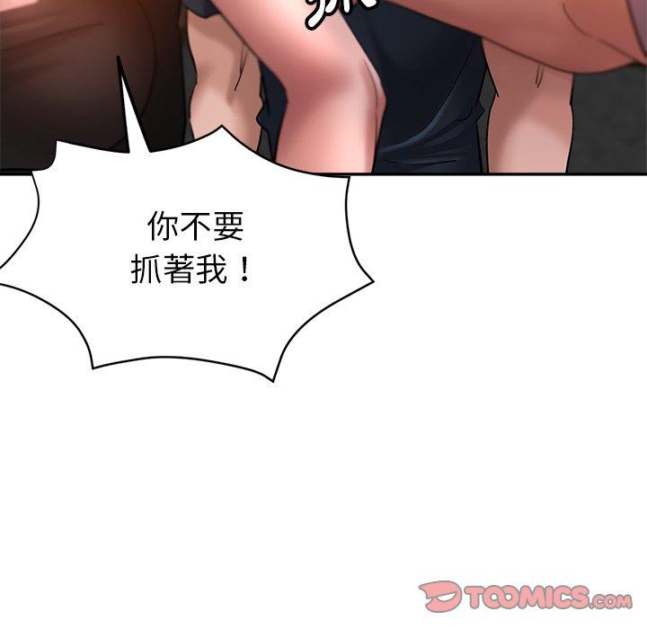 瑜珈初體驗 第 26 話 第147页