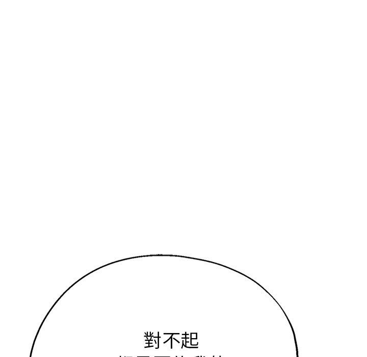瑜珈初體驗 第 26 話 第158页