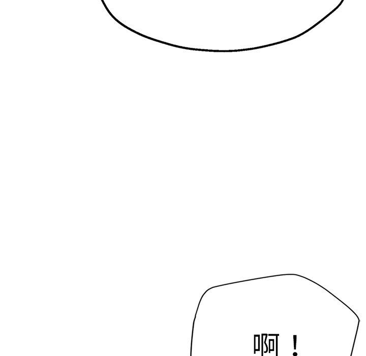 瑜珈初體驗 第 26 話 第161页