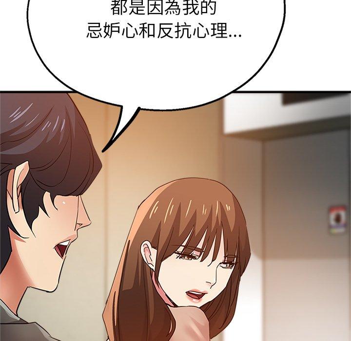 瑜珈初體驗 第 26 話 第159页