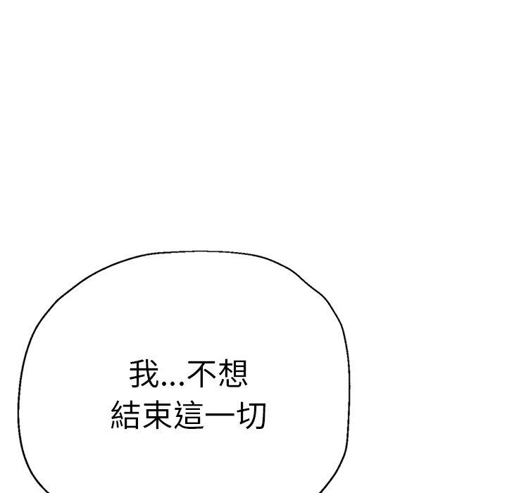瑜珈初體驗 第 26 話 第164页