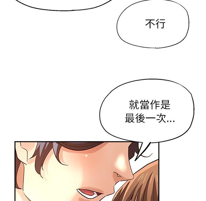 瑜珈初體驗 第 26 話 第167页
