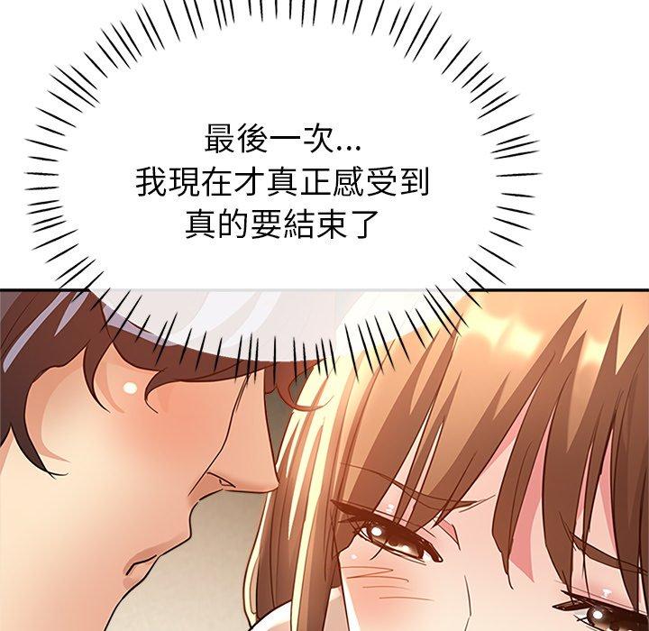 瑜珈初體驗 第 26 話 第169页