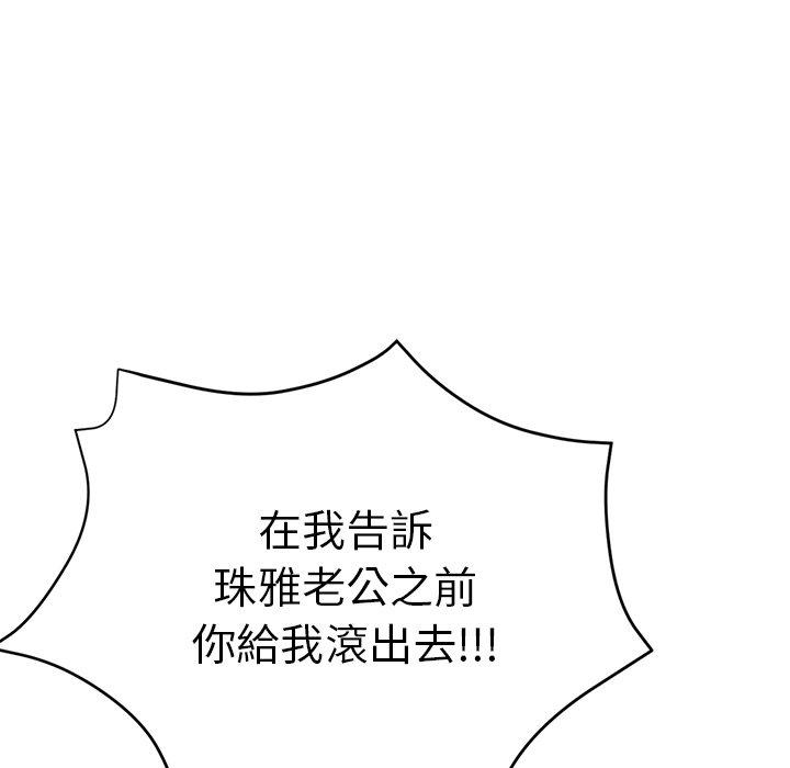 瑜珈初體驗 第 26 話 第36页