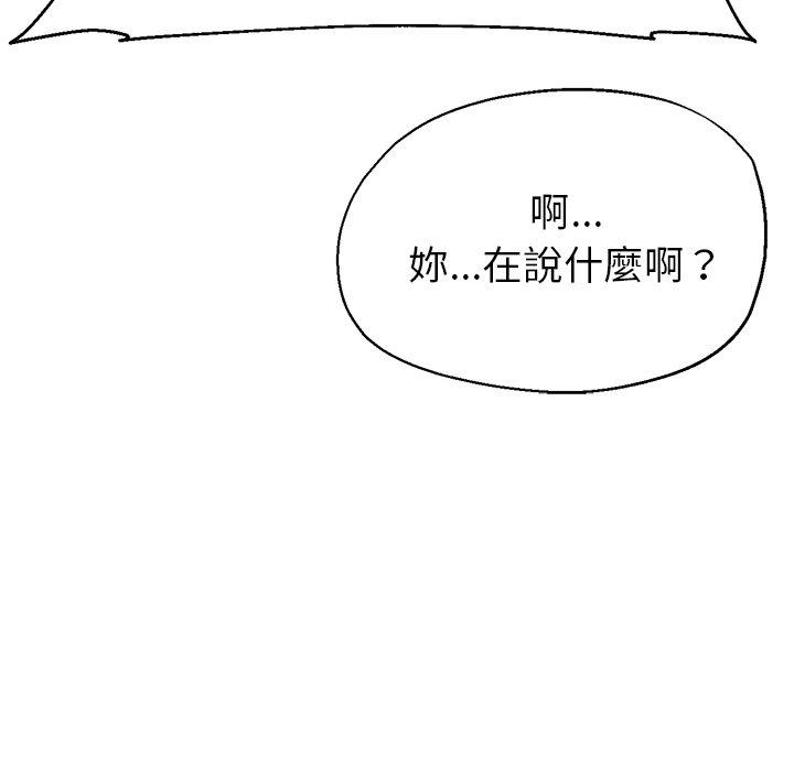 瑜珈初體驗 第 26 話 第35页
