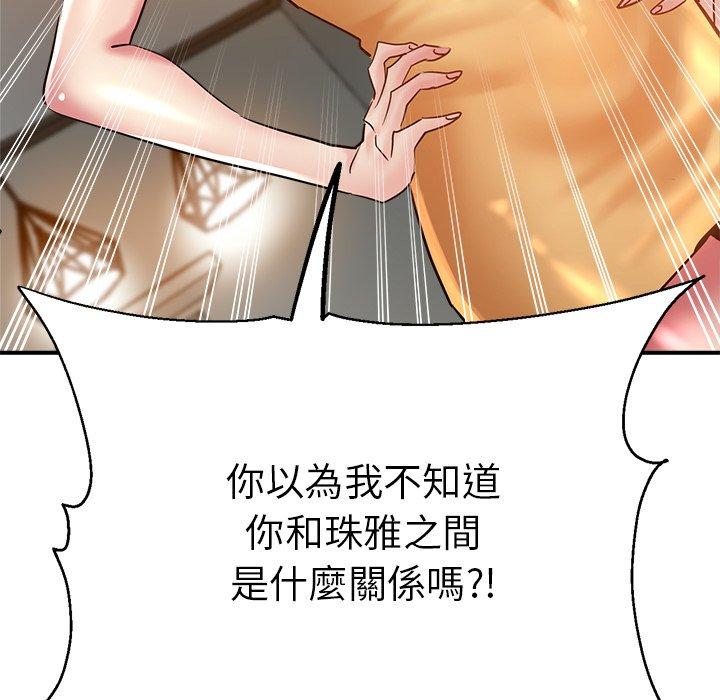 瑜珈初體驗 第 26 話 第34页