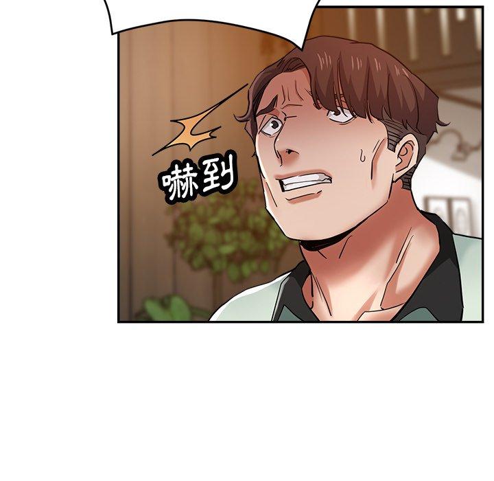 瑜珈初體驗 第 26 話 第37页