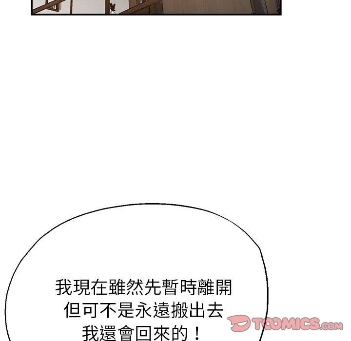 瑜珈初體驗 第 26 話 第39页