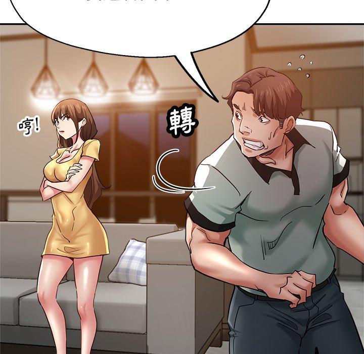 瑜珈初體驗 第 26 話 第40页