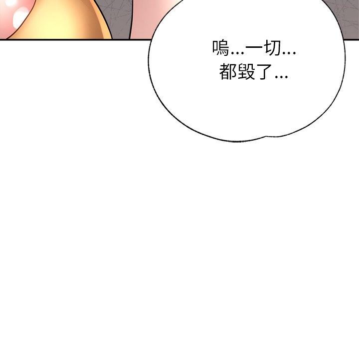 瑜珈初體驗 第 26 話 第44页
