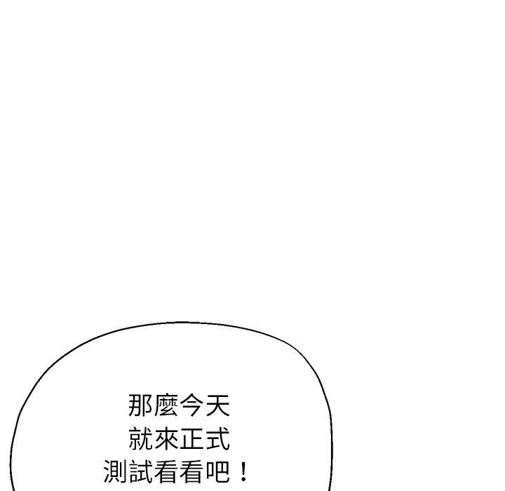 瑜珈初體驗 第 26 話 第49页