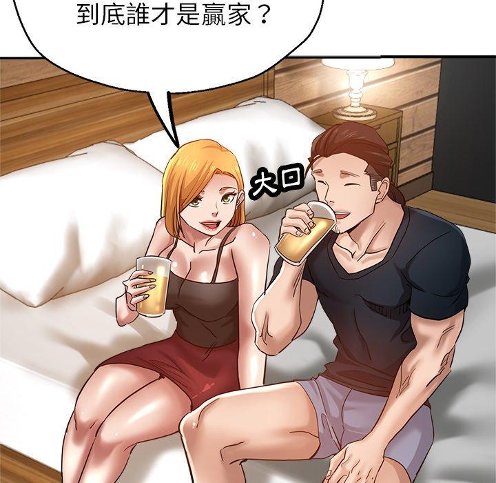 瑜珈初體驗 第 26 話 第50页