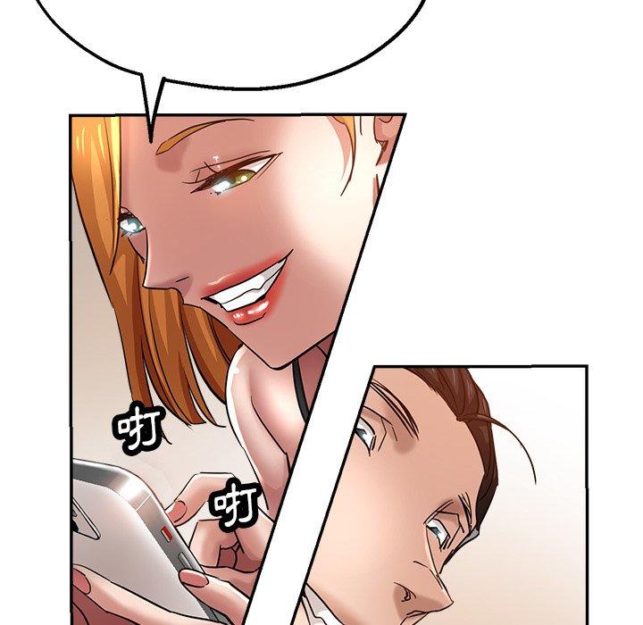 瑜珈初體驗 第 26 話 第54页