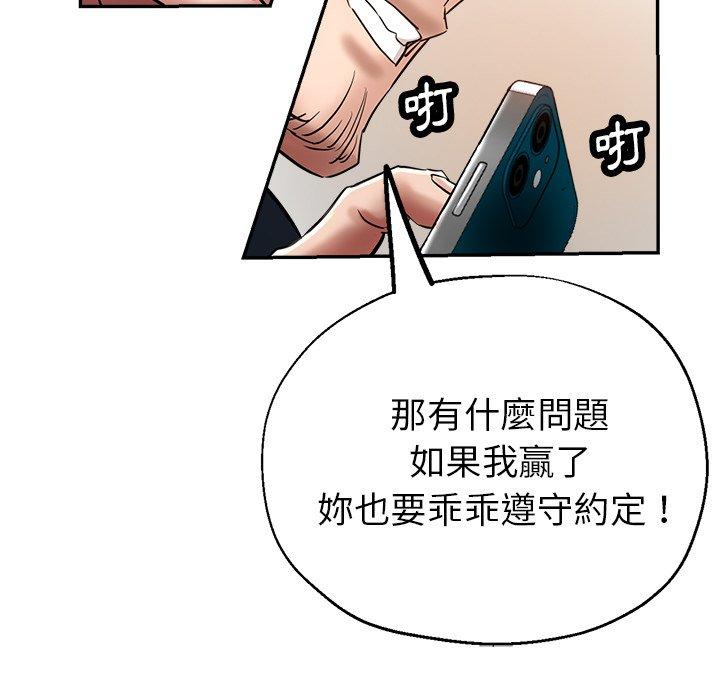 瑜珈初體驗 第 26 話 第55页