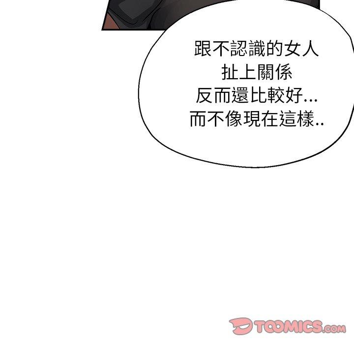 瑜珈初體驗 第 26 話 第66页