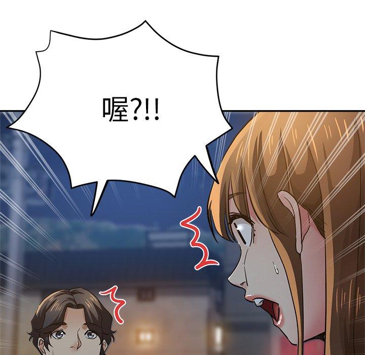 瑜珈初體驗 第 26 話 第67页