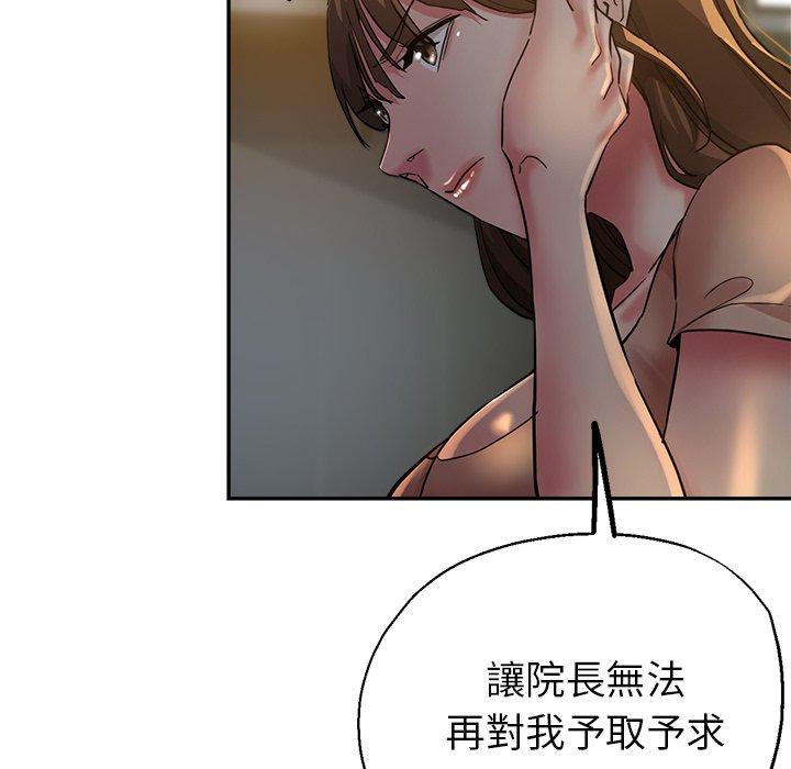 瑜珈初體驗 第 26 話 第63页